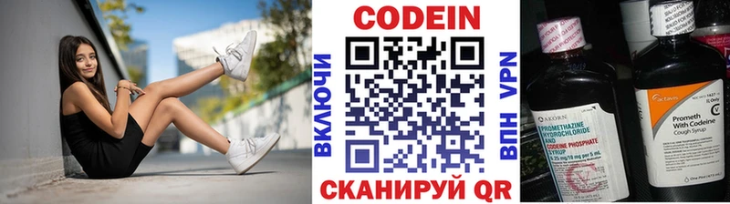 Кодеиновый сироп Lean напиток Lean (лин)  Осинники 