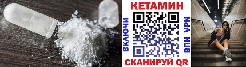 Кетамин ketamine  kraken как зайти  Осинники  как найти закладки 