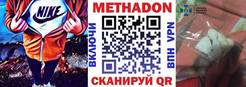 МЕТАДОН methadone  Осинники 
